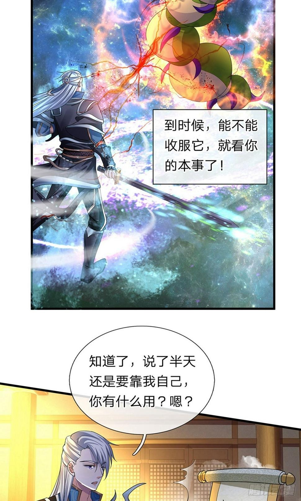 修罗剑尊韩漫全集-第67话 心有灵犀，不谋而合无删减无遮挡章节图片 