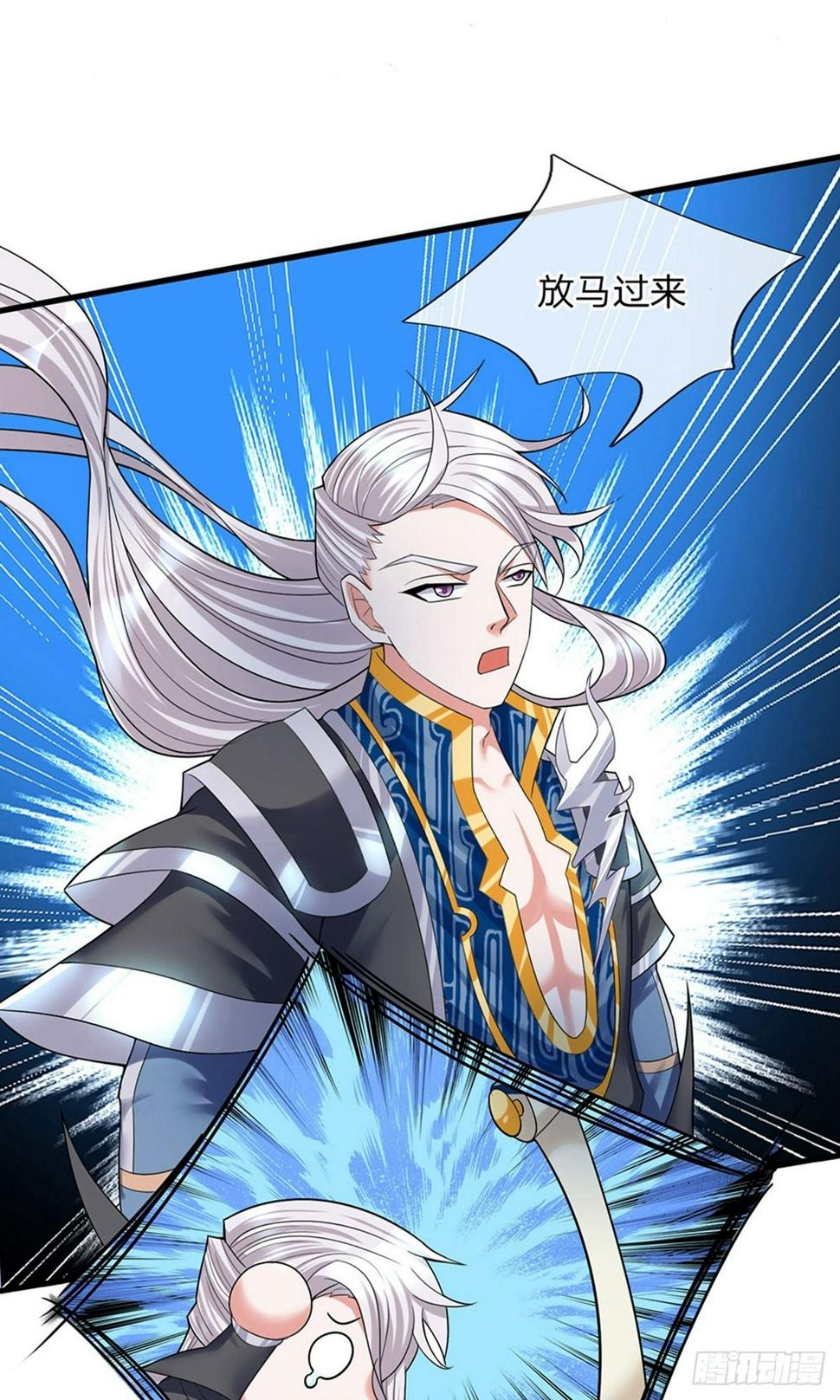 修罗剑尊韩漫全集-第68话 调虎离山，收获异兽无删减无遮挡章节图片 