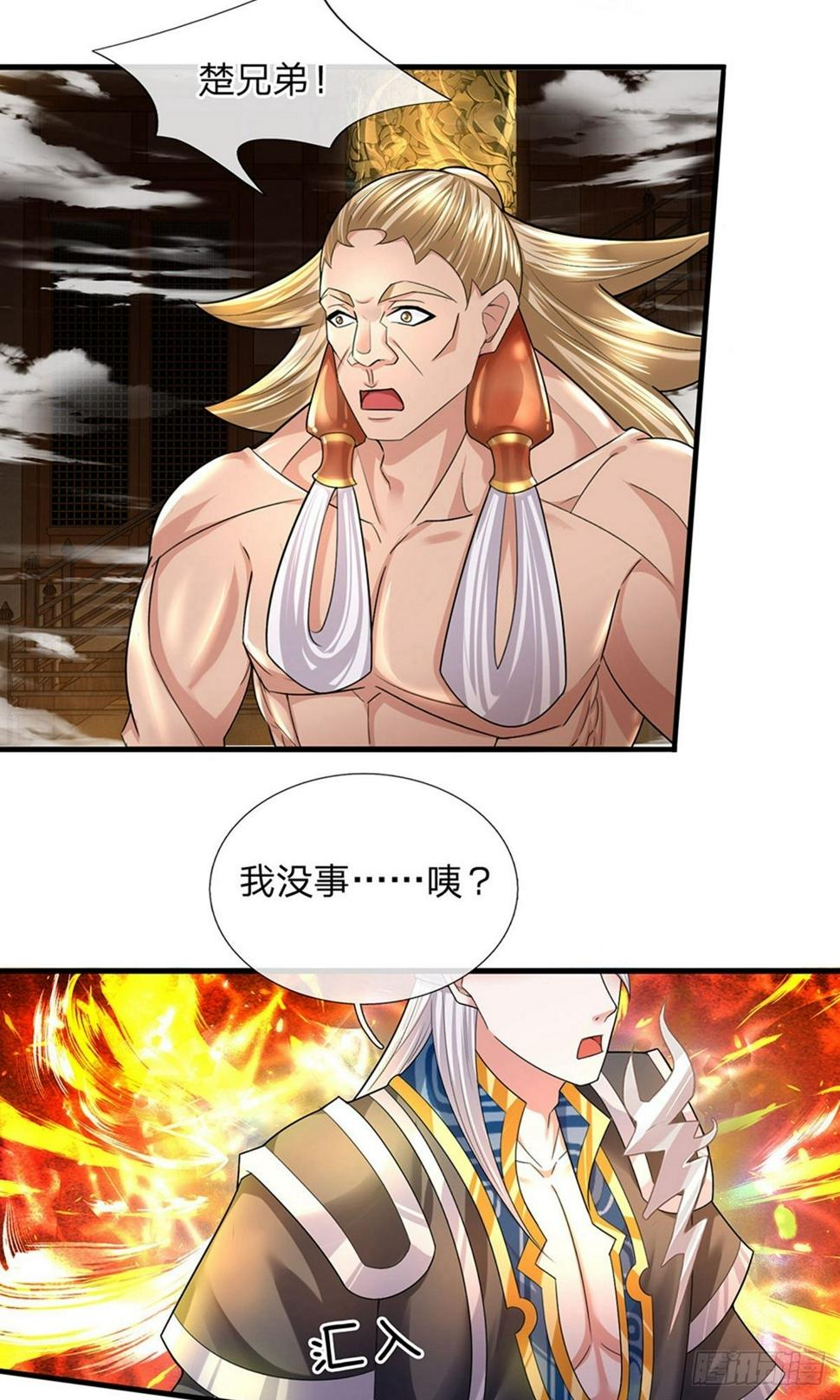 修罗剑尊韩漫全集-第68话 调虎离山，收获异兽无删减无遮挡章节图片 