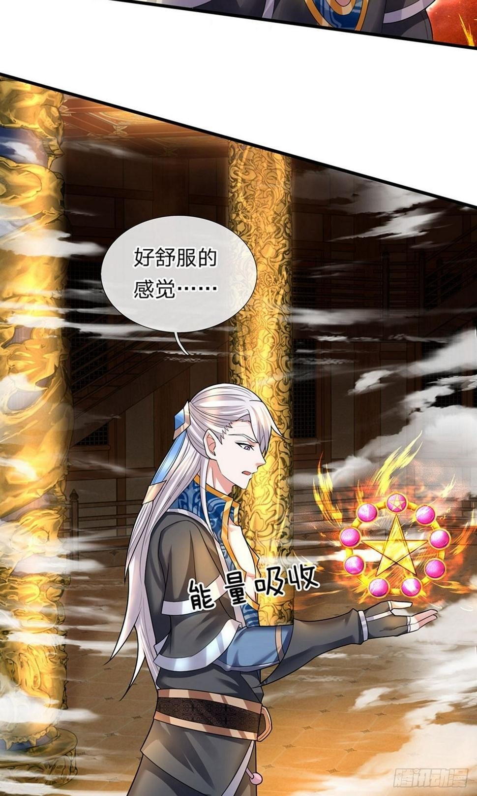 修罗剑尊韩漫全集-第68话 调虎离山，收获异兽无删减无遮挡章节图片 