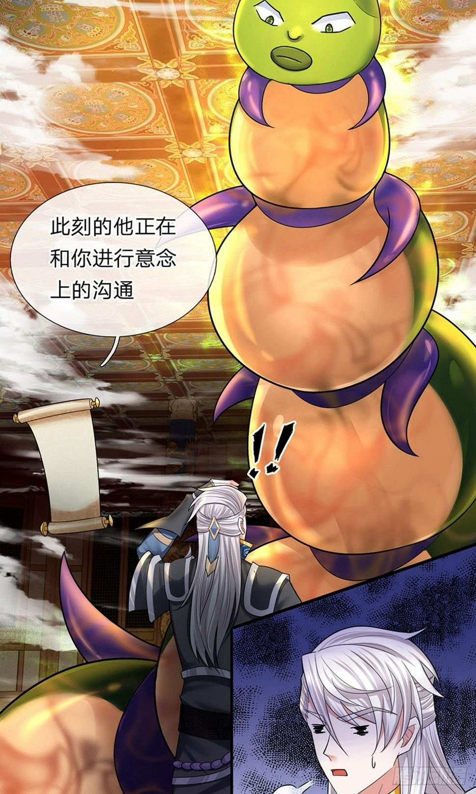 修罗剑尊韩漫全集-第68话 调虎离山，收获异兽无删减无遮挡章节图片 