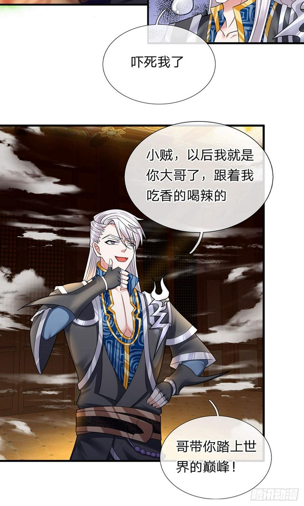 修罗剑尊韩漫全集-第68话 调虎离山，收获异兽无删减无遮挡章节图片 