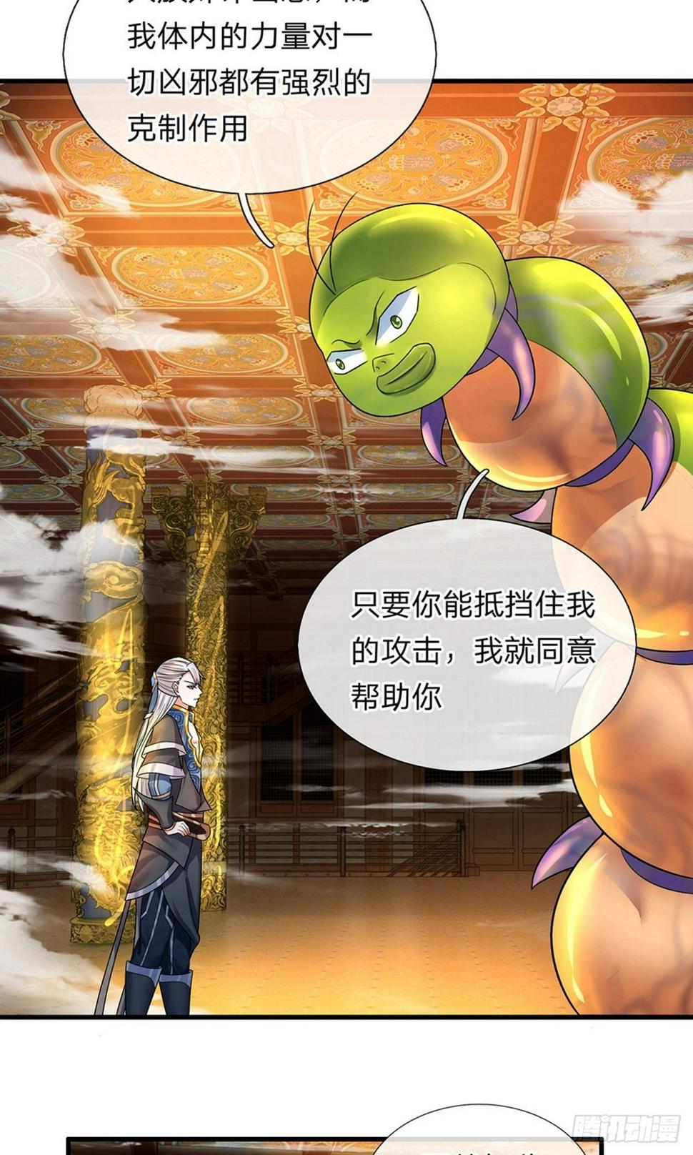 修罗剑尊韩漫全集-第68话 调虎离山，收获异兽无删减无遮挡章节图片 