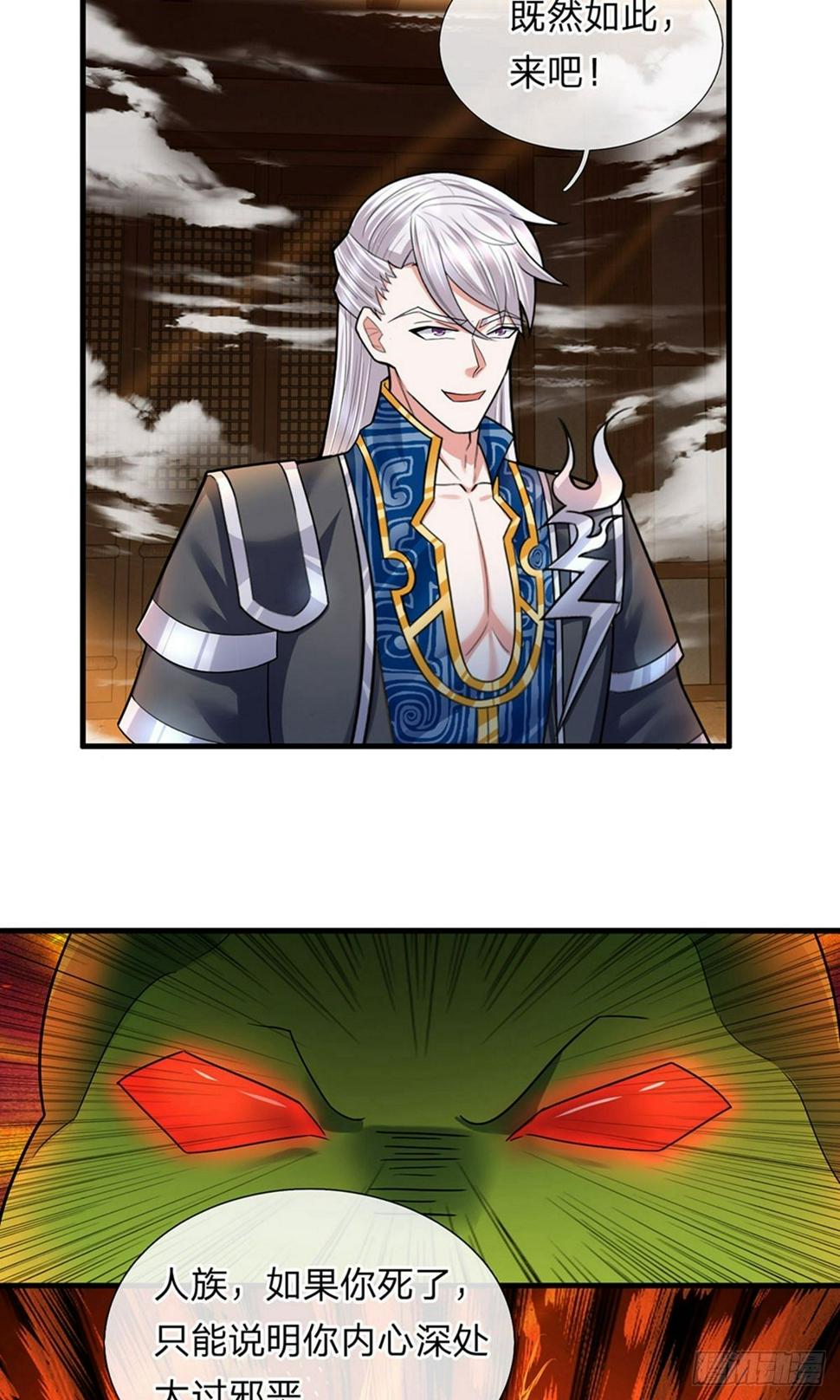 修罗剑尊韩漫全集-第68话 调虎离山，收获异兽无删减无遮挡章节图片 
