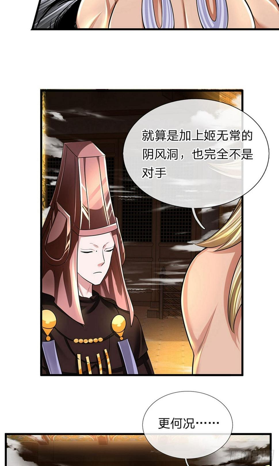 修罗剑尊韩漫全集-第69话 饮你血液，建立联系无删减无遮挡章节图片 