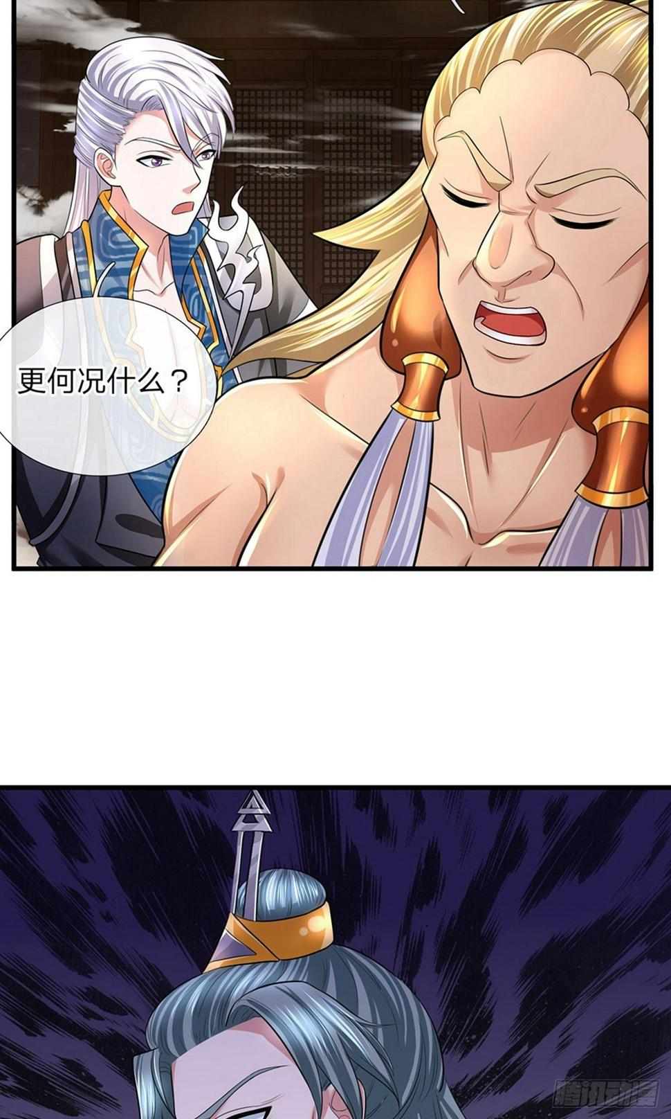 修罗剑尊韩漫全集-第69话 饮你血液，建立联系无删减无遮挡章节图片 