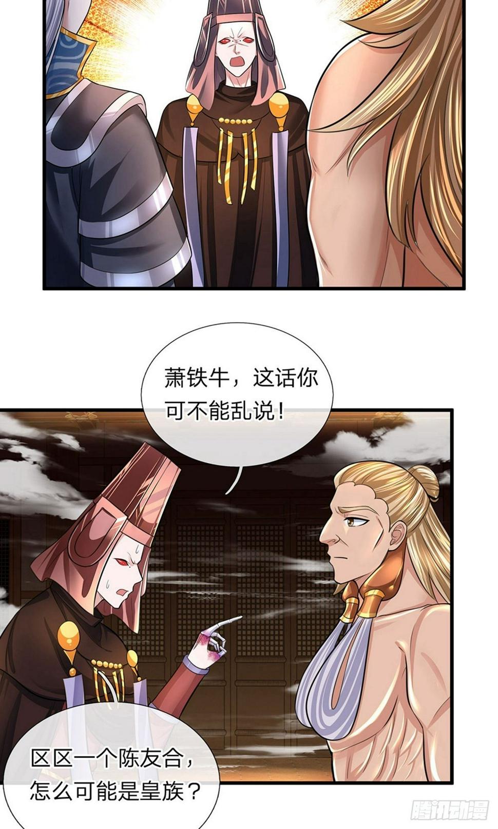 修罗剑尊韩漫全集-第69话 饮你血液，建立联系无删减无遮挡章节图片 