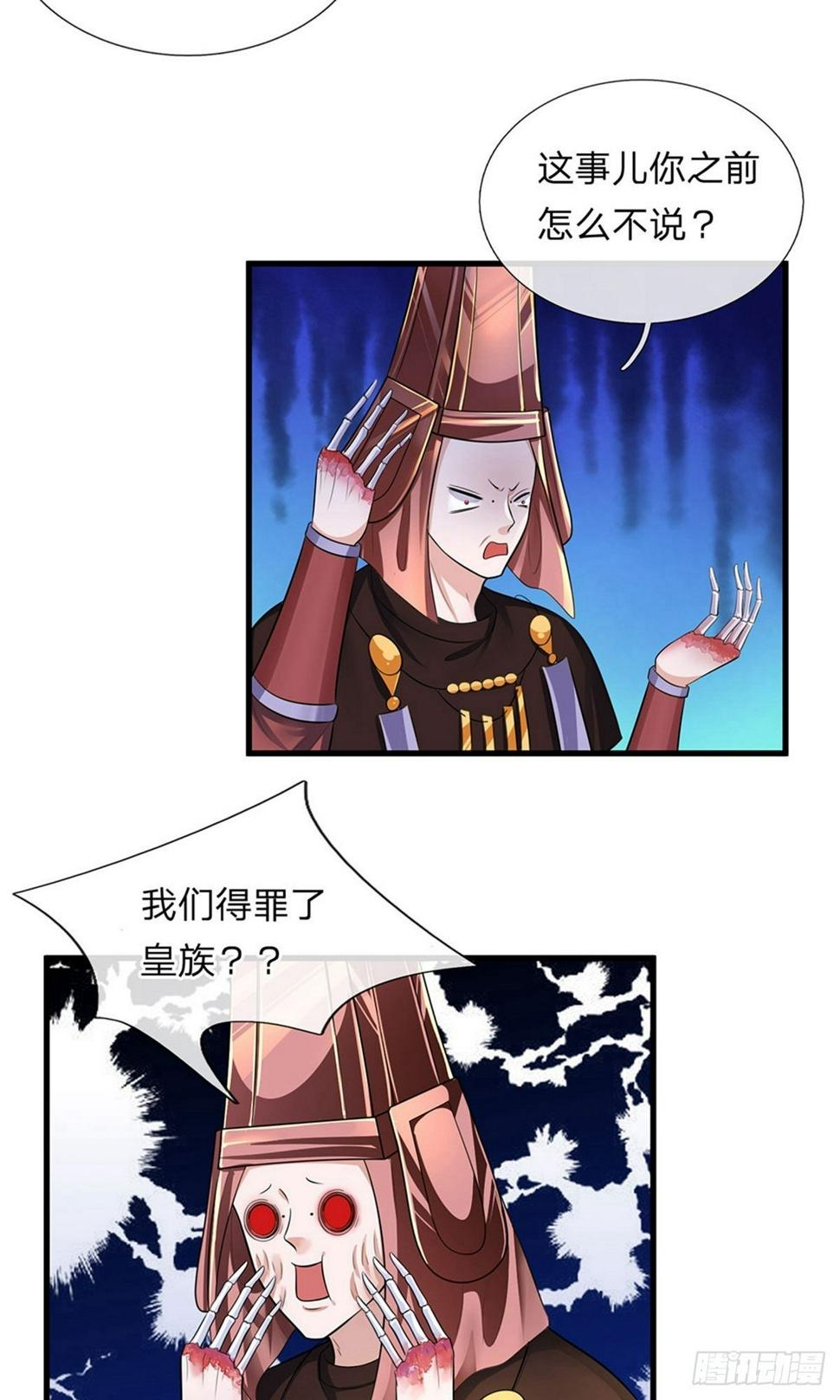 修罗剑尊韩漫全集-第69话 饮你血液，建立联系无删减无遮挡章节图片 