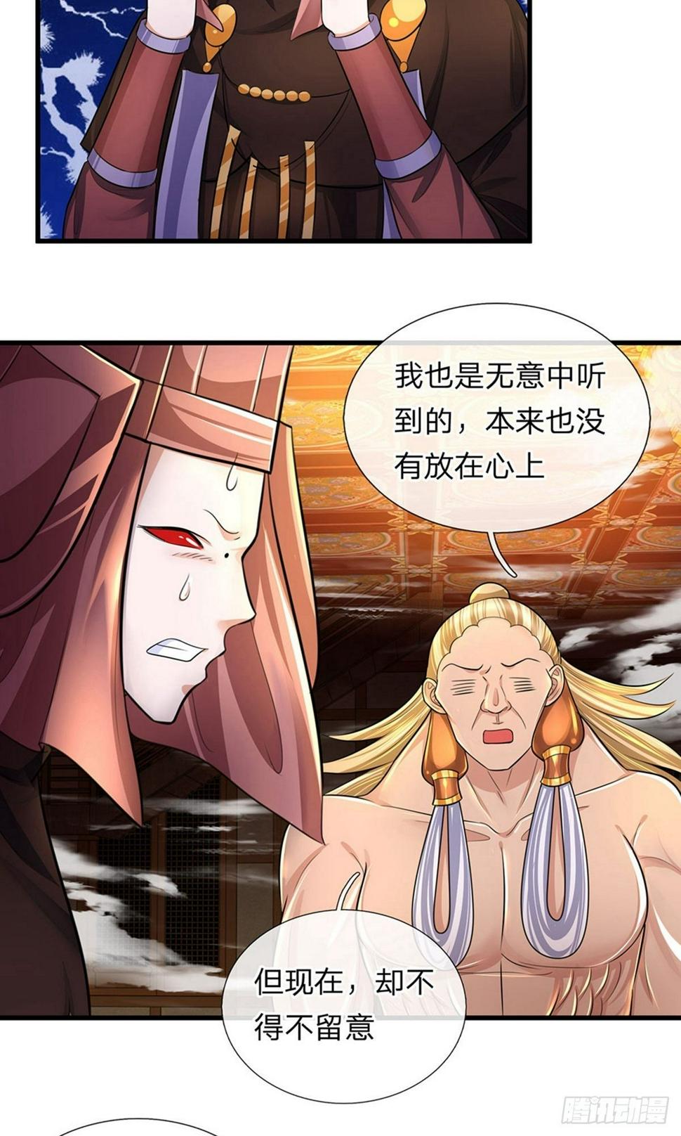 修罗剑尊韩漫全集-第69话 饮你血液，建立联系无删减无遮挡章节图片 