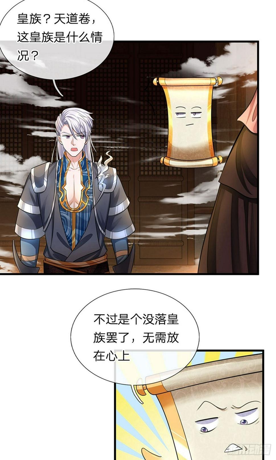 修罗剑尊韩漫全集-第69话 饮你血液，建立联系无删减无遮挡章节图片 
