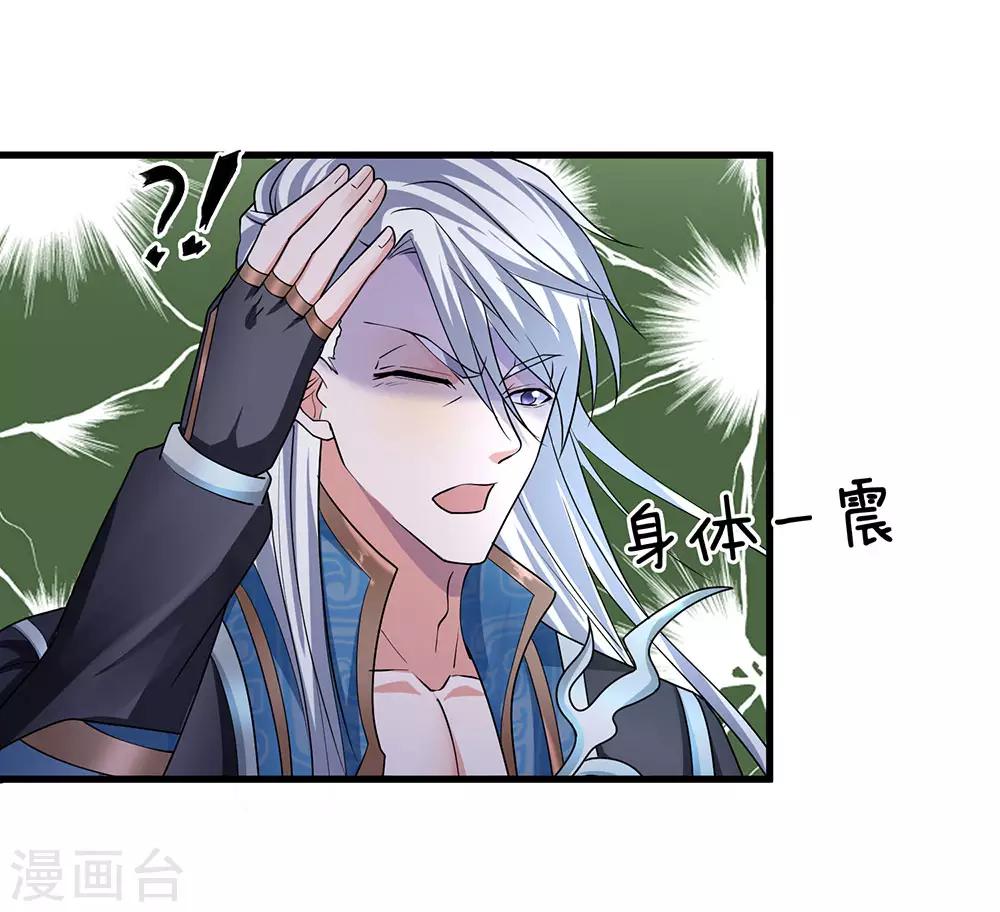 修罗剑尊韩漫全集-第69话 饮你血液，建立联系无删减无遮挡章节图片 