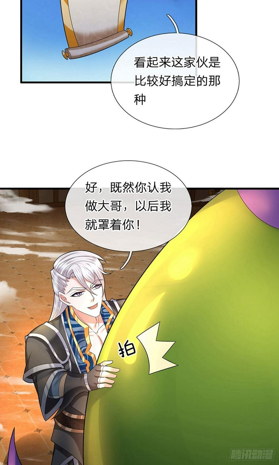修罗剑尊韩漫全集-第69话 饮你血液，建立联系无删减无遮挡章节图片 