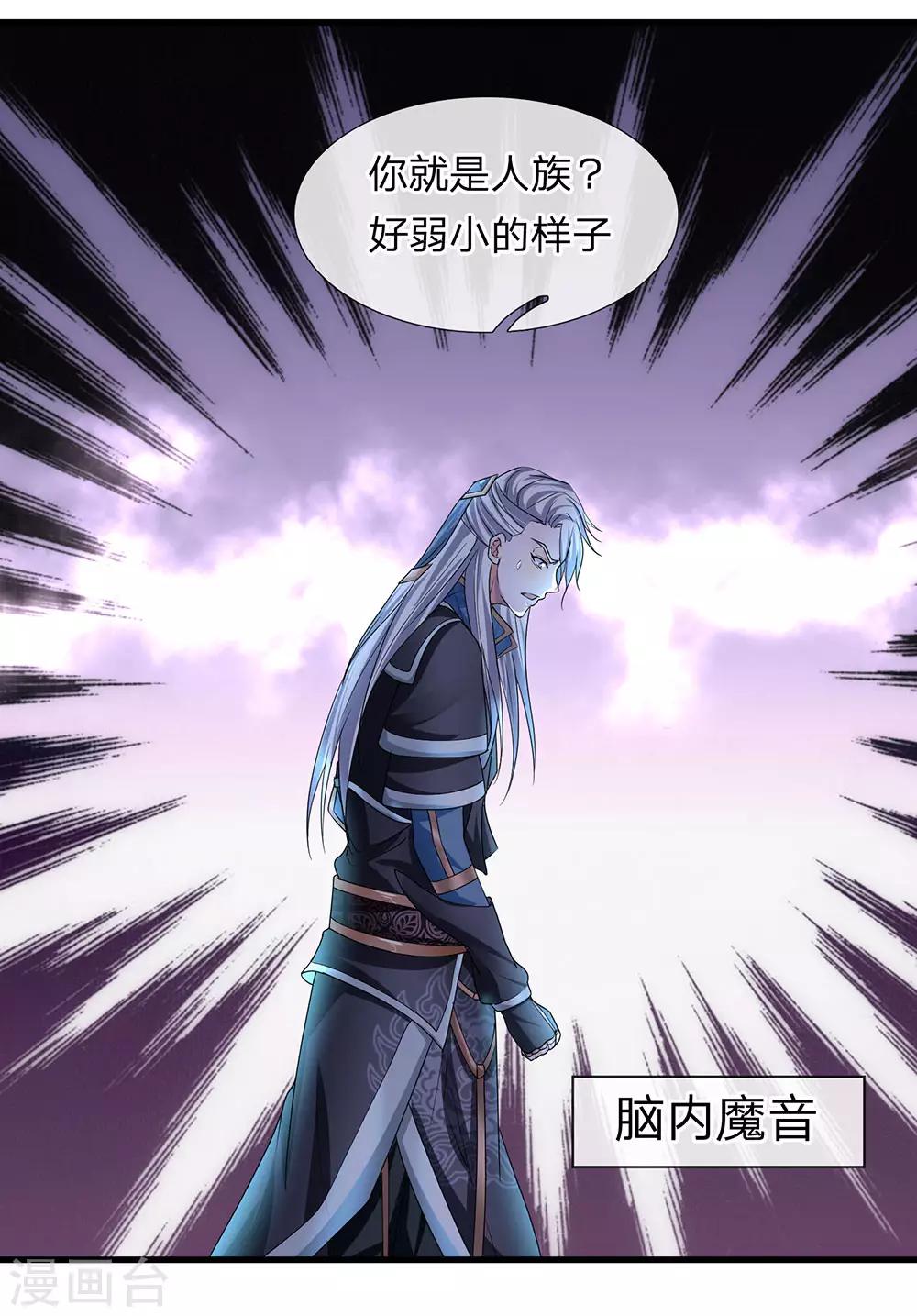 修罗剑尊韩漫全集-第69话 饮你血液，建立联系无删减无遮挡章节图片 