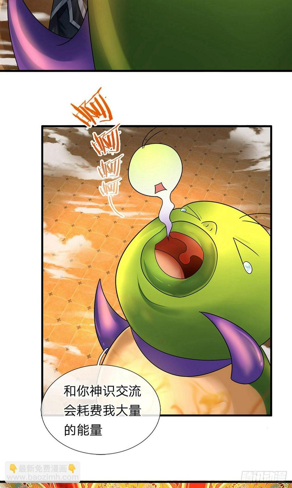 修罗剑尊韩漫全集-第69话 饮你血液，建立联系无删减无遮挡章节图片 