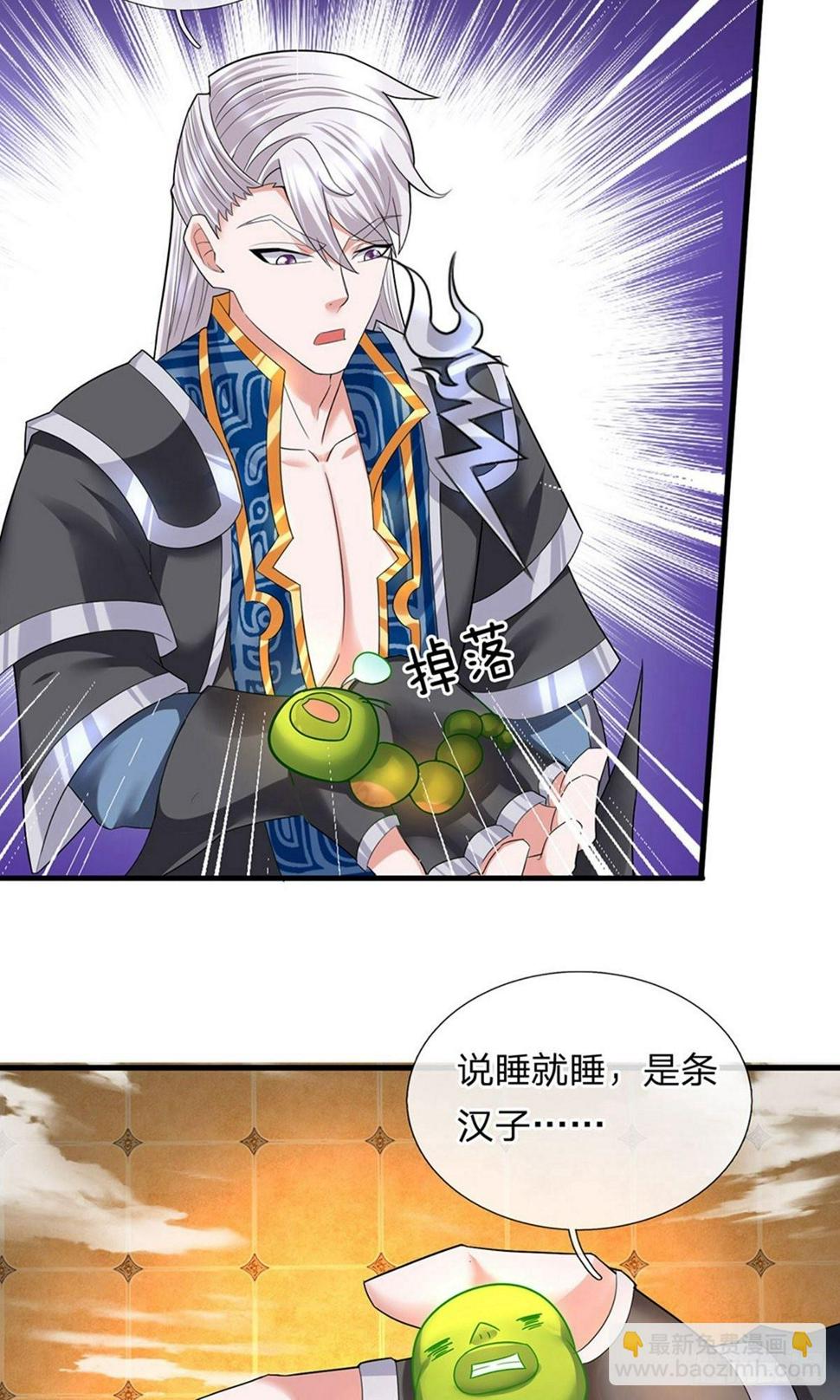 修罗剑尊韩漫全集-第69话 饮你血液，建立联系无删减无遮挡章节图片 