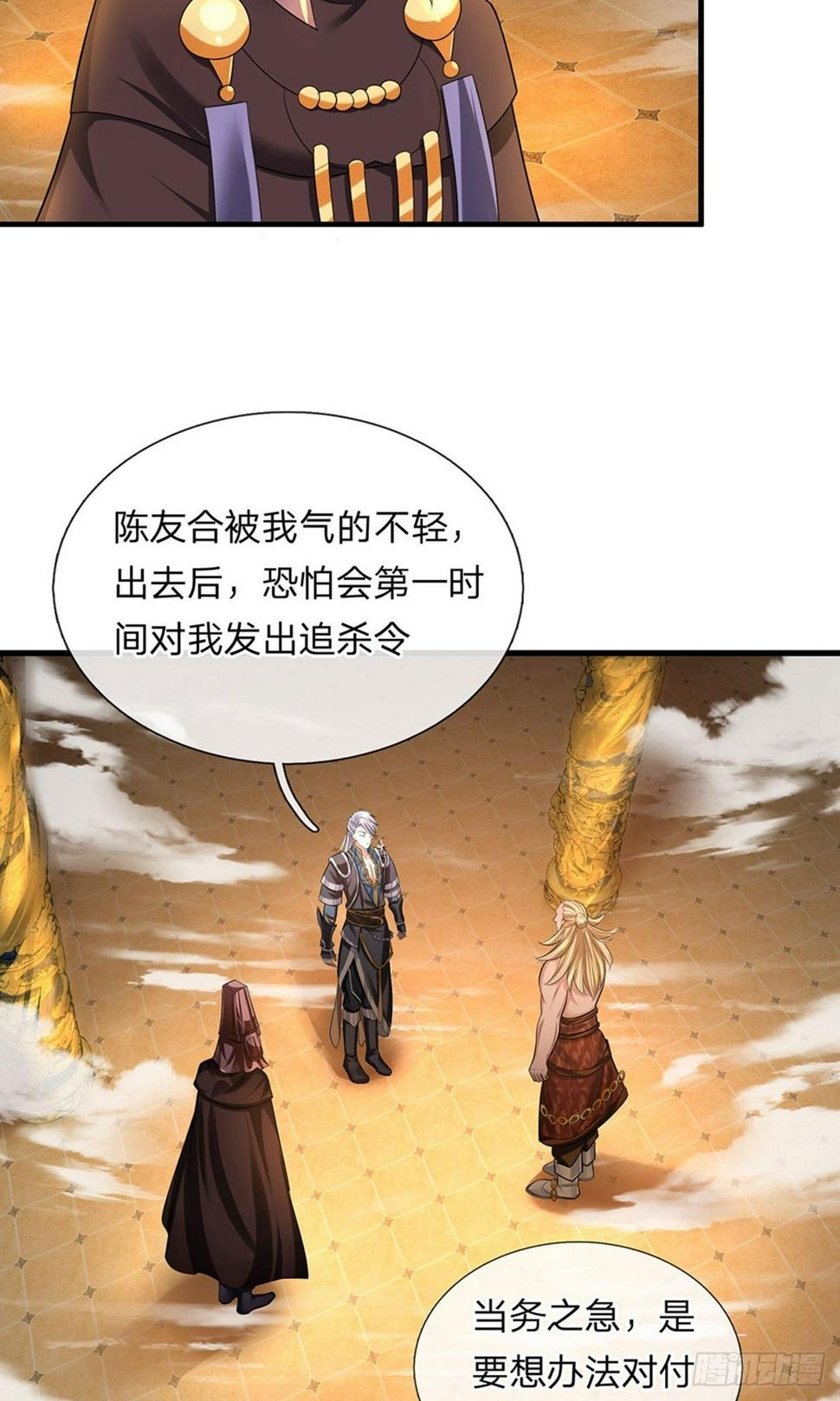 修罗剑尊韩漫全集-第69话 饮你血液，建立联系无删减无遮挡章节图片 
