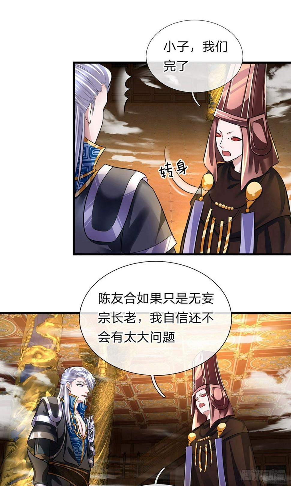 修罗剑尊韩漫全集-第70话 顶天立地，从不吹牛无删减无遮挡章节图片 