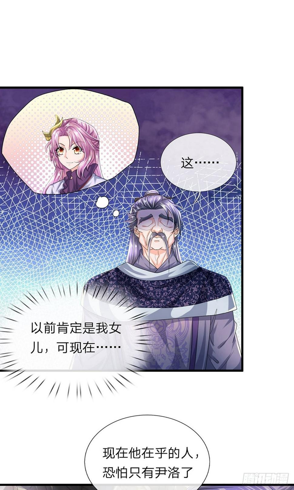 修罗剑尊韩漫全集-第70话 顶天立地，从不吹牛无删减无遮挡章节图片 