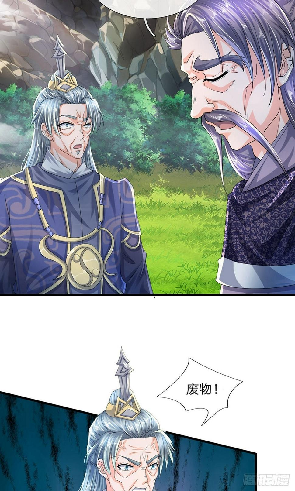 修罗剑尊韩漫全集-第70话 顶天立地，从不吹牛无删减无遮挡章节图片 