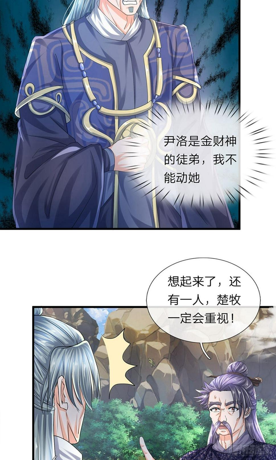 修罗剑尊韩漫全集-第70话 顶天立地，从不吹牛无删减无遮挡章节图片 