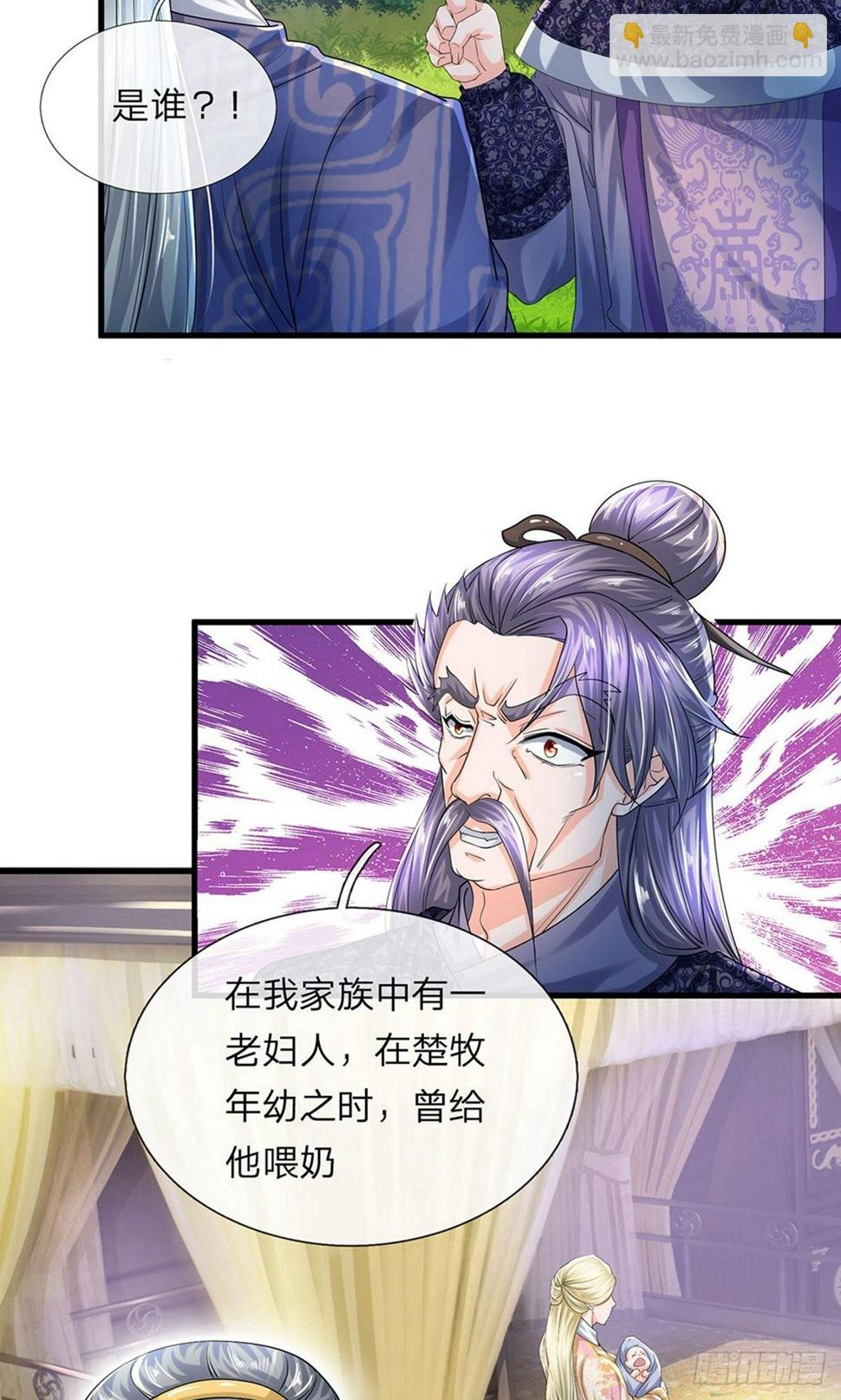 修罗剑尊韩漫全集-第70话 顶天立地，从不吹牛无删减无遮挡章节图片 