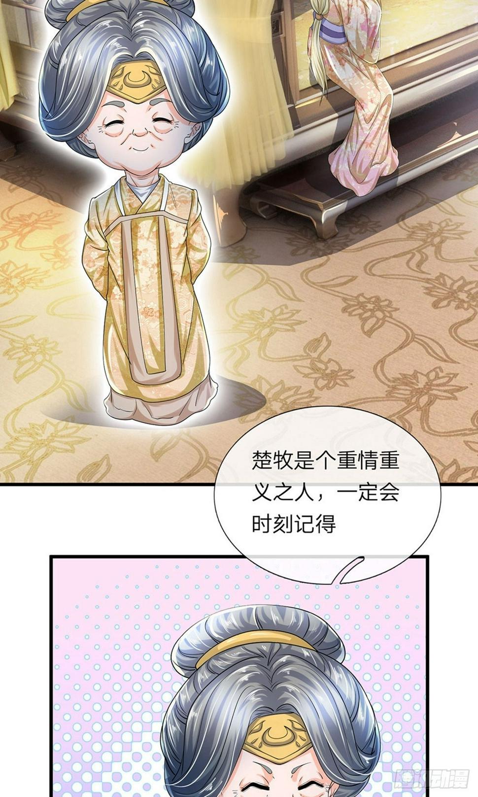 修罗剑尊韩漫全集-第70话 顶天立地，从不吹牛无删减无遮挡章节图片 