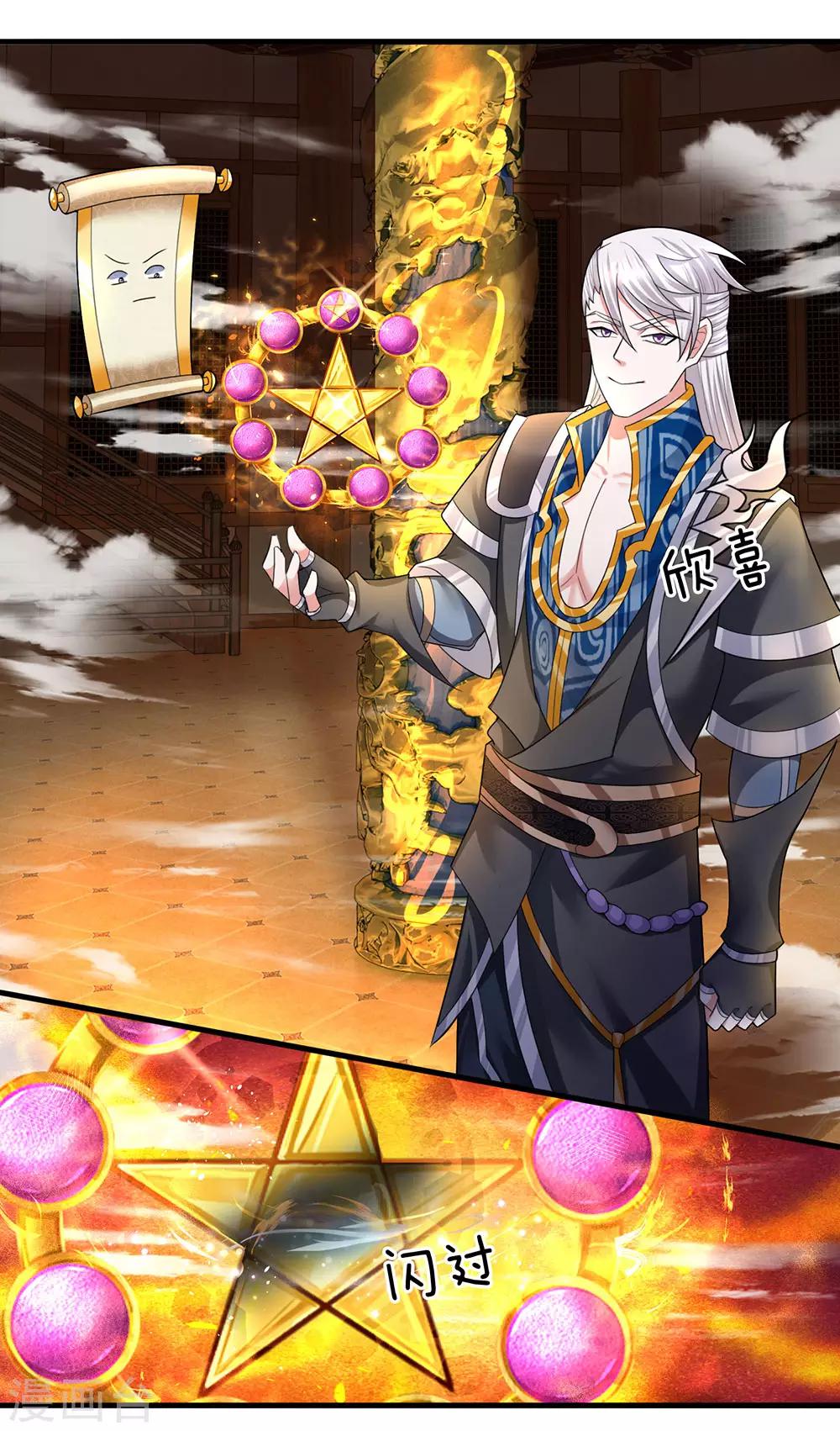 修罗剑尊韩漫全集-第70话 顶天立地，从不吹牛无删减无遮挡章节图片 