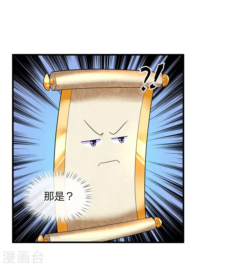 修罗剑尊韩漫全集-第70话 顶天立地，从不吹牛无删减无遮挡章节图片 