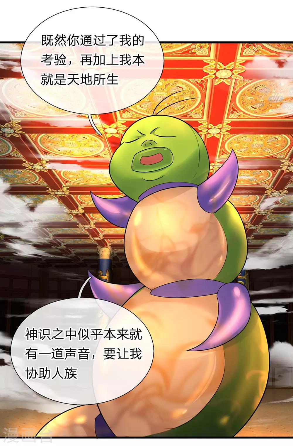 修罗剑尊韩漫全集-第70话 顶天立地，从不吹牛无删减无遮挡章节图片 