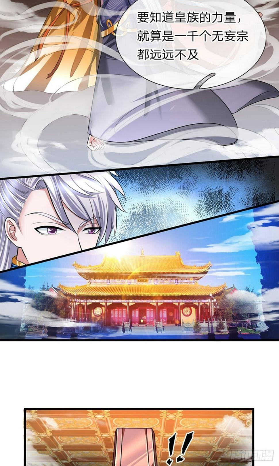 修罗剑尊韩漫全集-第70话 顶天立地，从不吹牛无删减无遮挡章节图片 