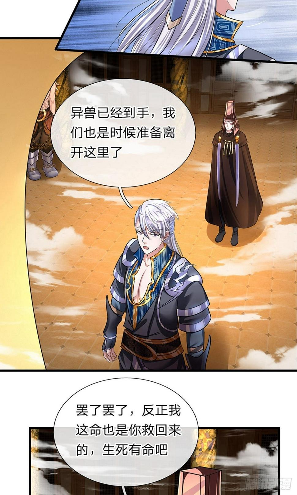 修罗剑尊韩漫全集-第70话 顶天立地，从不吹牛无删减无遮挡章节图片 