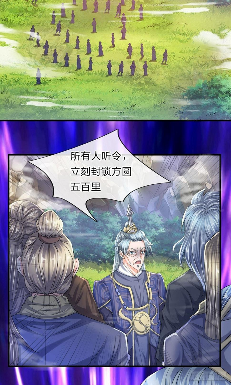 修罗剑尊韩漫全集-第70话 顶天立地，从不吹牛无删减无遮挡章节图片 