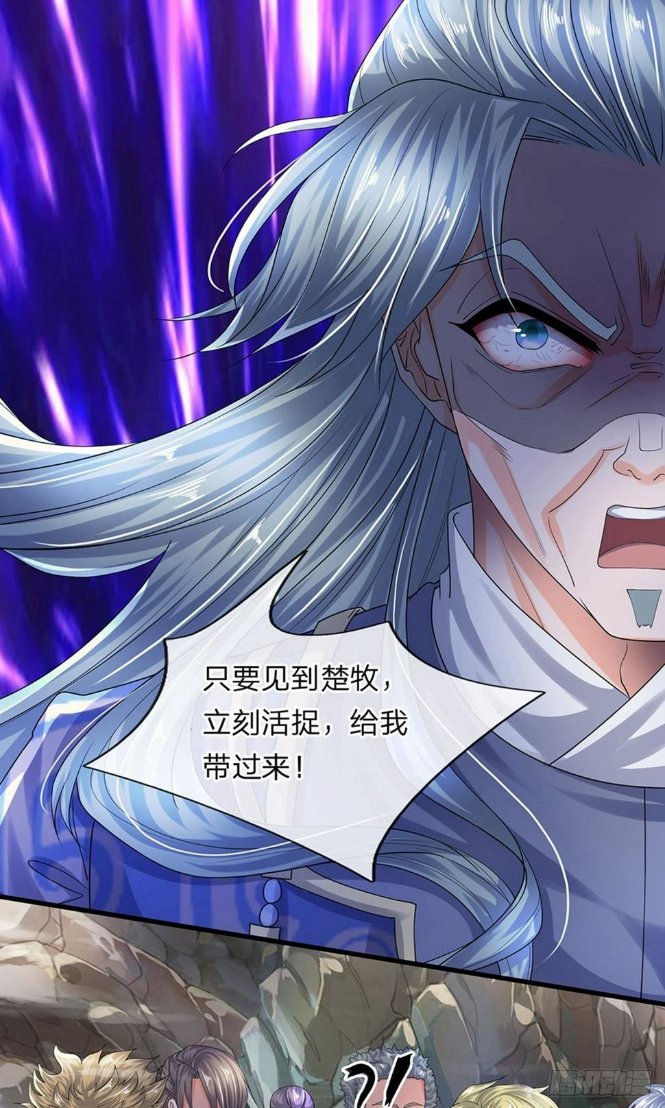 修罗剑尊韩漫全集-第70话 顶天立地，从不吹牛无删减无遮挡章节图片 