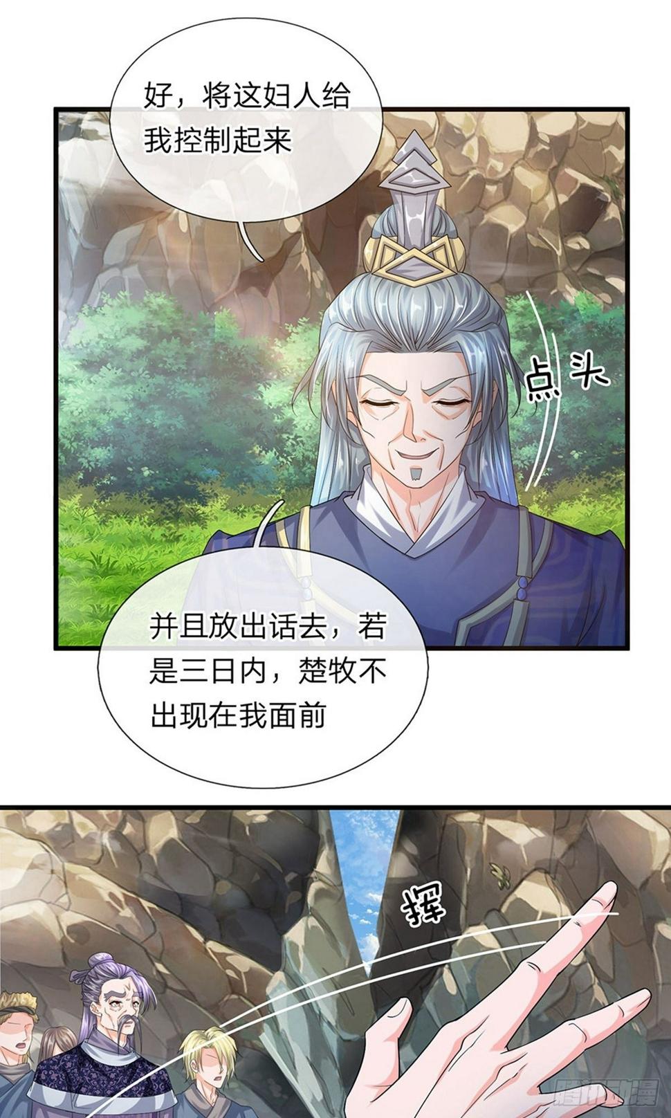 修罗剑尊韩漫全集-第71话 说睡就睡，是条汉子无删减无遮挡章节图片 
