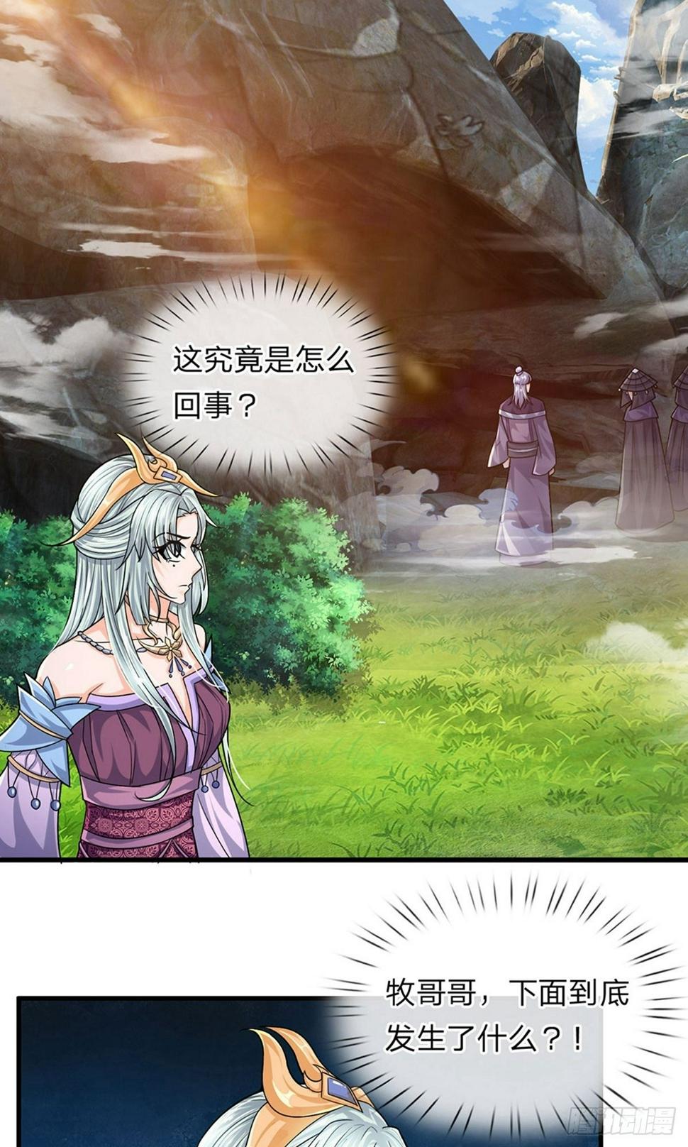 修罗剑尊韩漫全集-第71话 说睡就睡，是条汉子无删减无遮挡章节图片 