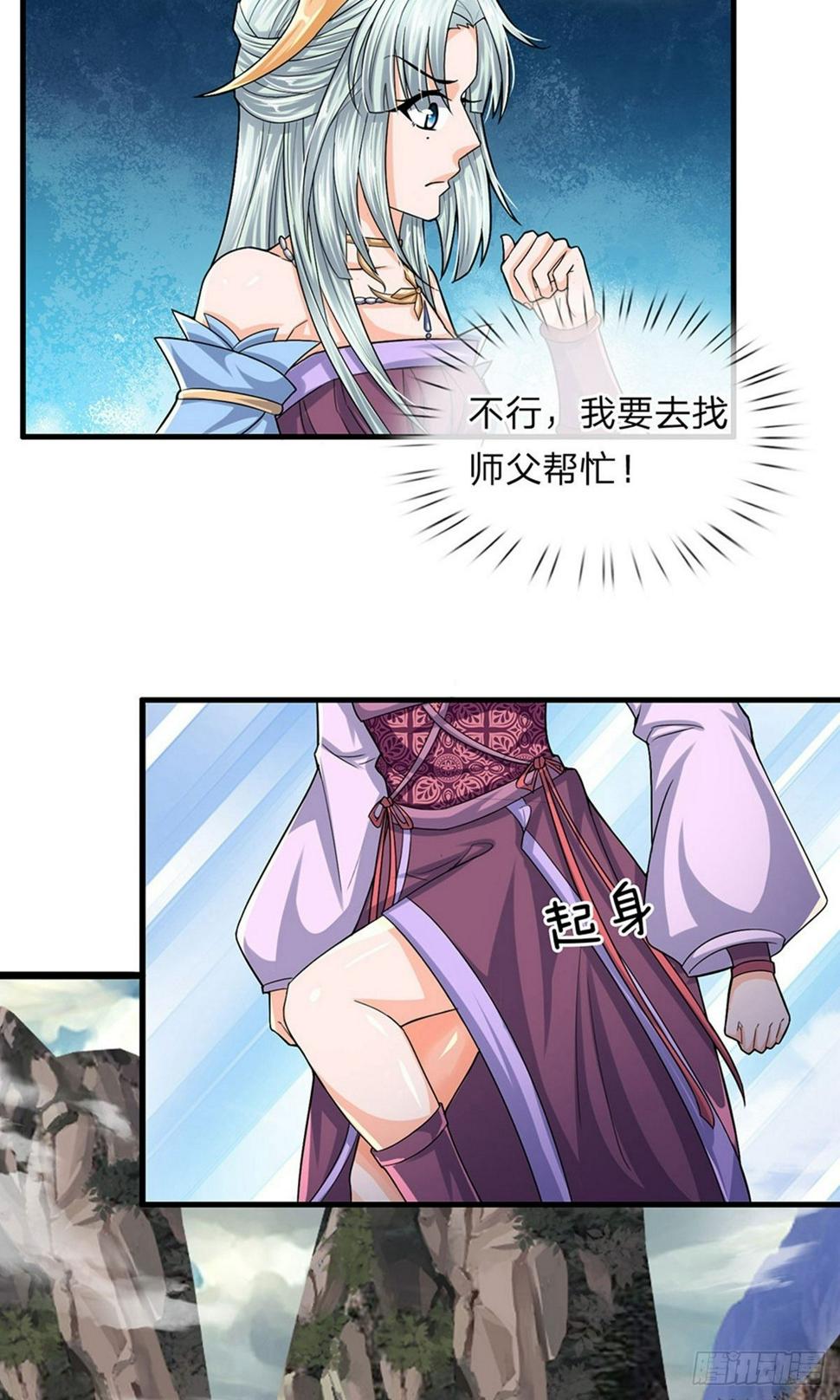 修罗剑尊韩漫全集-第71话 说睡就睡，是条汉子无删减无遮挡章节图片 