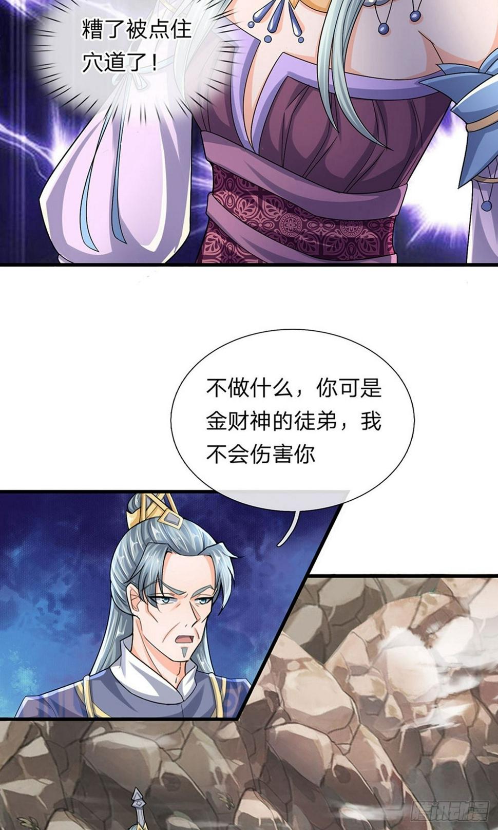 修罗剑尊韩漫全集-第71话 说睡就睡，是条汉子无删减无遮挡章节图片 