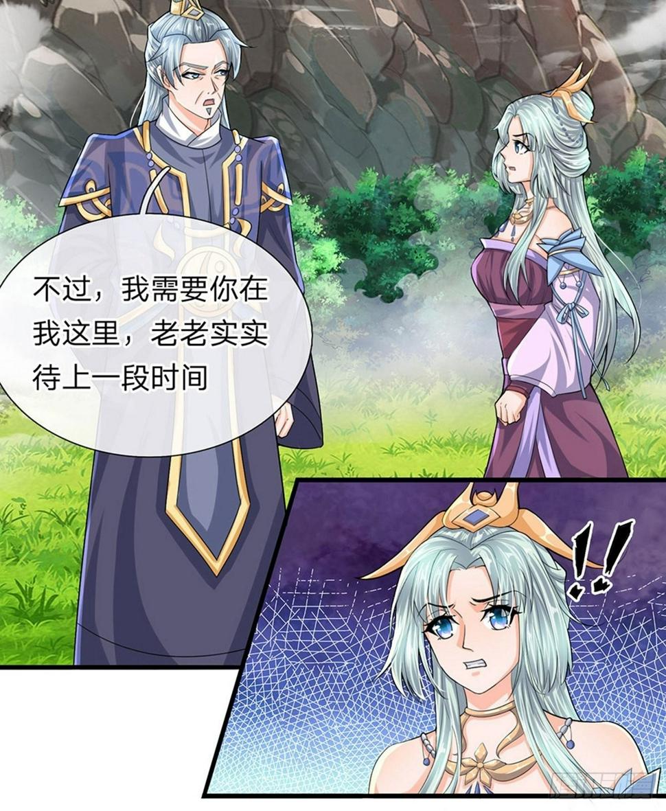 修罗剑尊韩漫全集-第71话 说睡就睡，是条汉子无删减无遮挡章节图片 