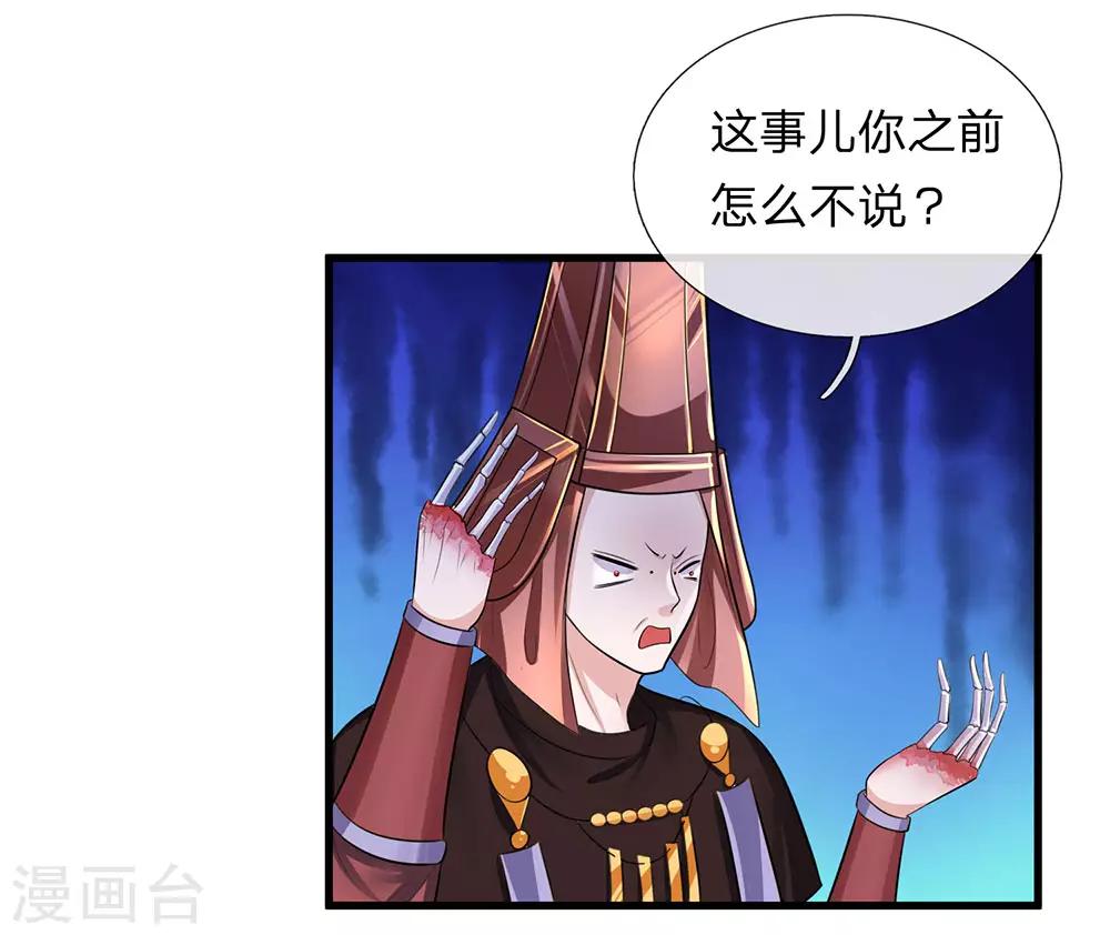 修罗剑尊韩漫全集-第71话 说睡就睡，是条汉子无删减无遮挡章节图片 