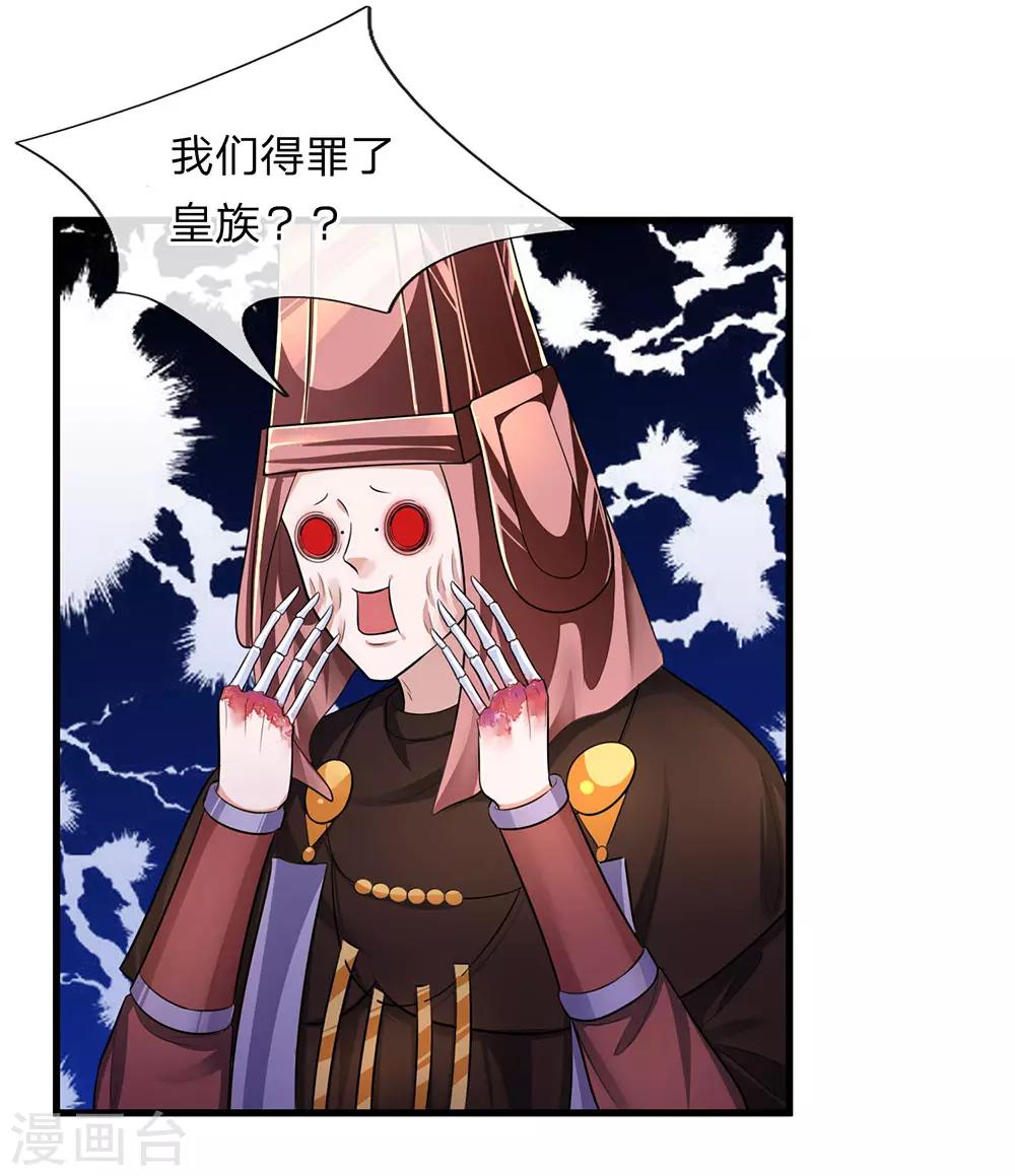 修罗剑尊韩漫全集-第71话 说睡就睡，是条汉子无删减无遮挡章节图片 