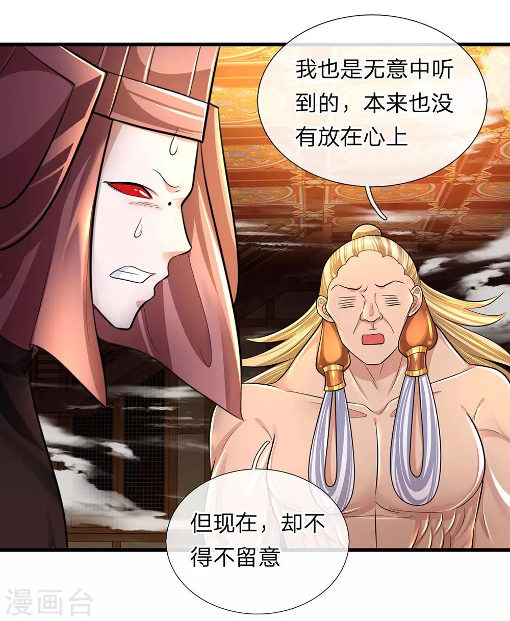 修罗剑尊韩漫全集-第71话 说睡就睡，是条汉子无删减无遮挡章节图片 