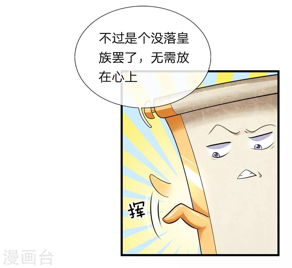 修罗剑尊韩漫全集-第71话 说睡就睡，是条汉子无删减无遮挡章节图片 
