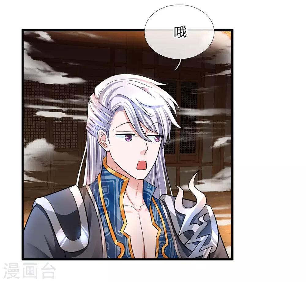 修罗剑尊韩漫全集-第71话 说睡就睡，是条汉子无删减无遮挡章节图片 