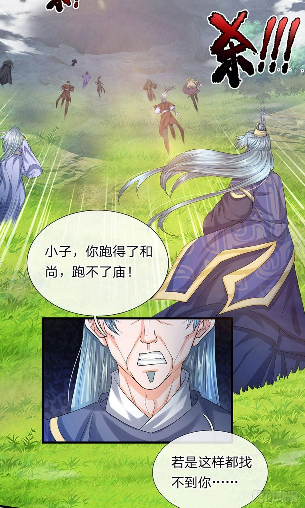 修罗剑尊韩漫全集-第71话 说睡就睡，是条汉子无删减无遮挡章节图片 