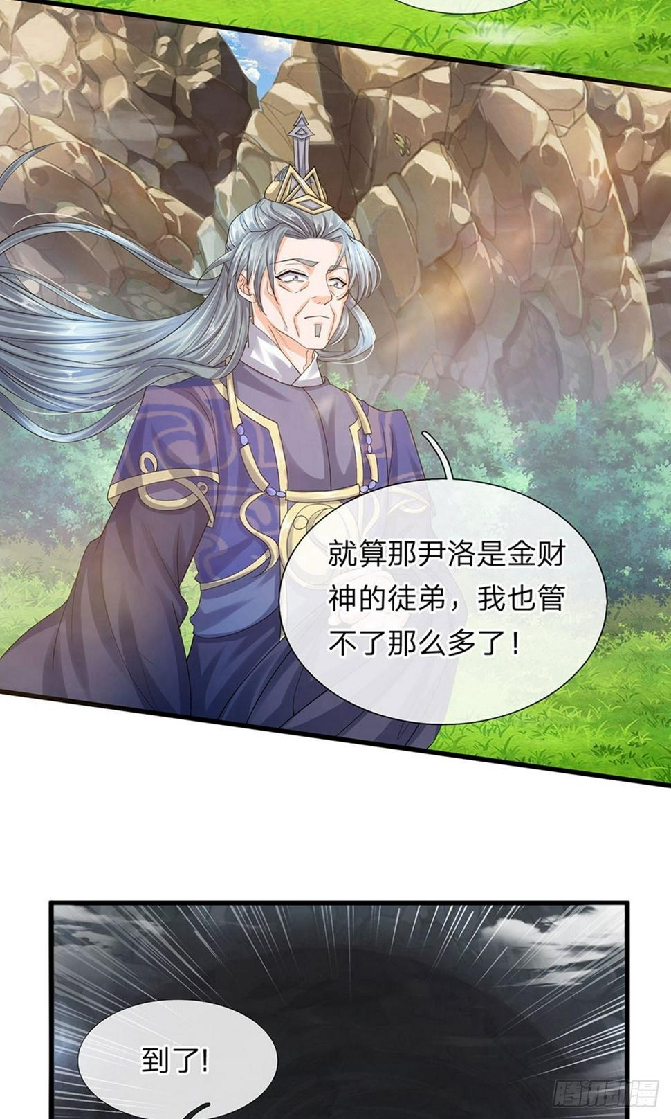 修罗剑尊韩漫全集-第71话 说睡就睡，是条汉子无删减无遮挡章节图片 