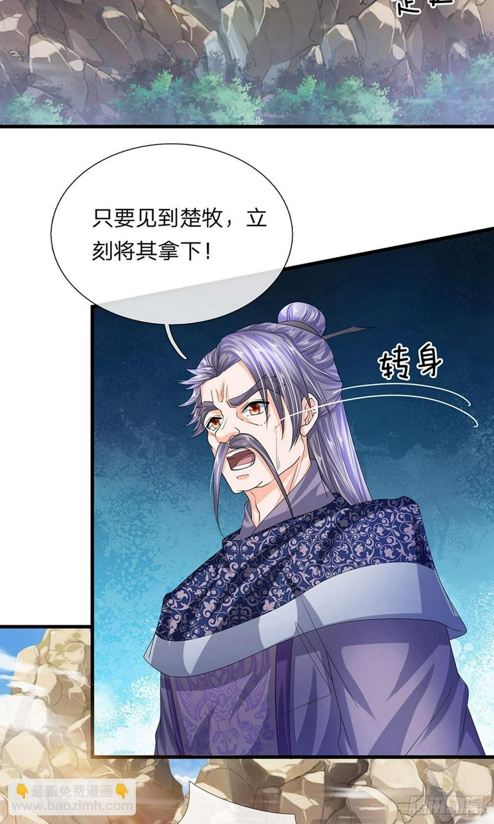修罗剑尊韩漫全集-第71话 说睡就睡，是条汉子无删减无遮挡章节图片 
