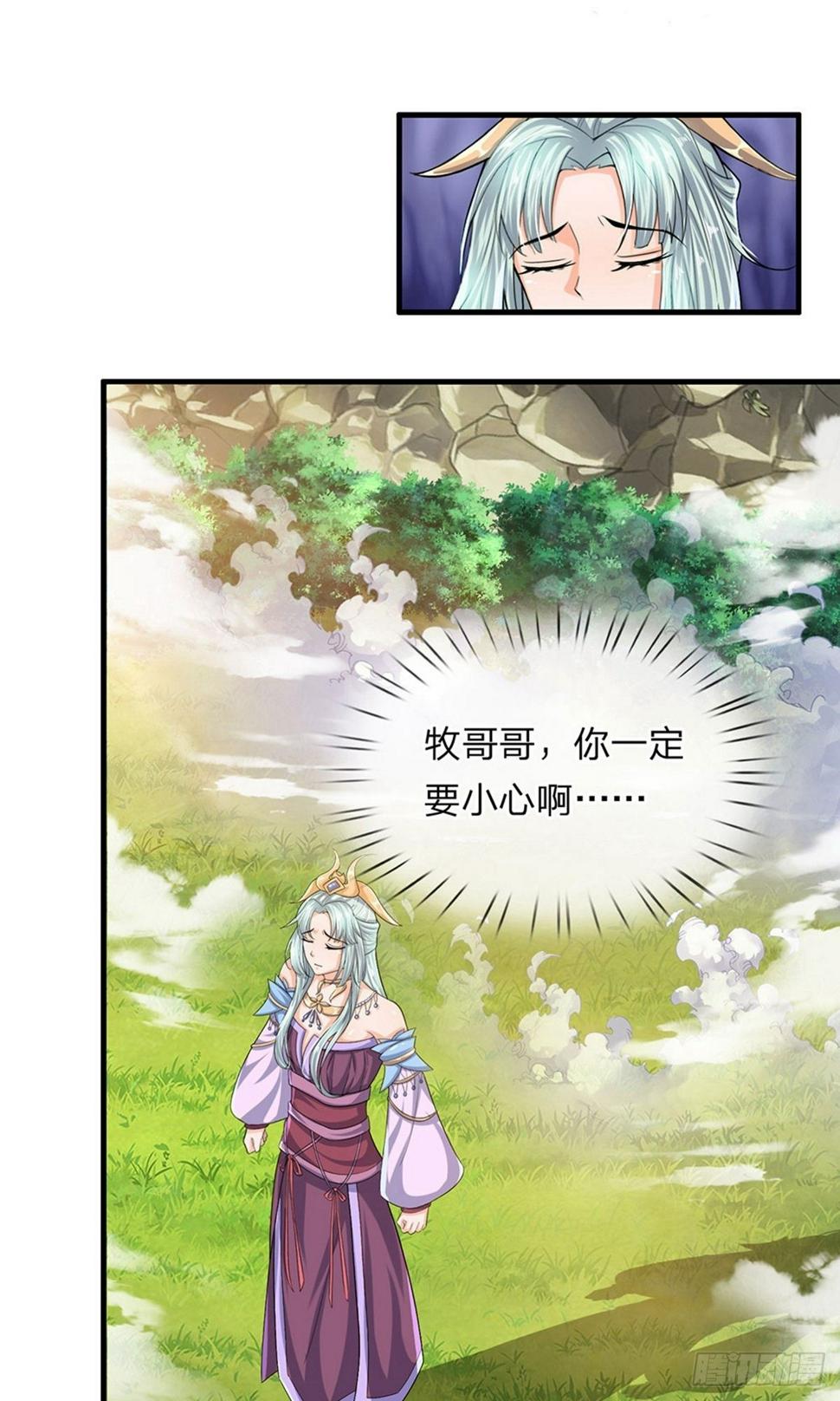 修罗剑尊韩漫全集-第72话 重情重义，定会铭记无删减无遮挡章节图片 