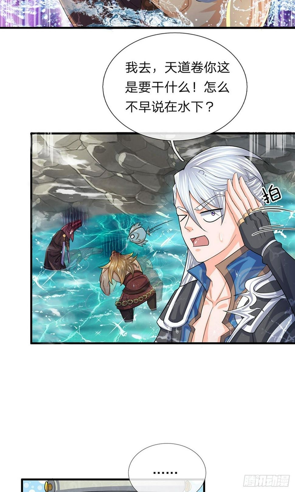 修罗剑尊韩漫全集-第72话 重情重义，定会铭记无删减无遮挡章节图片 