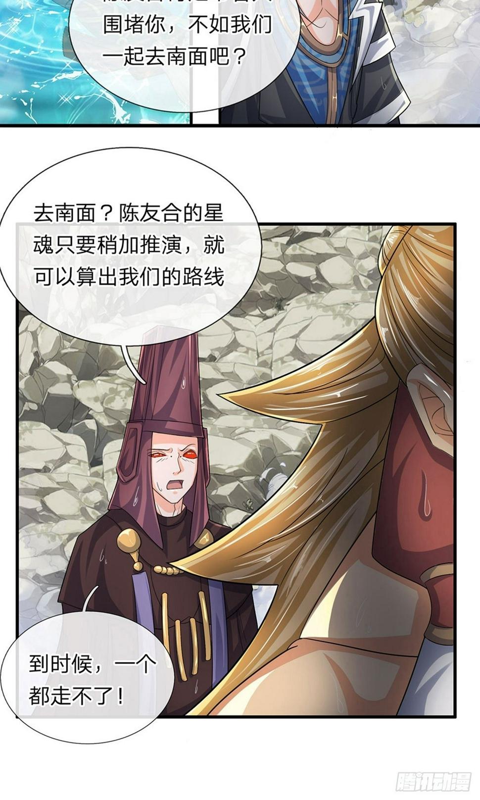 修罗剑尊韩漫全集-第72话 重情重义，定会铭记无删减无遮挡章节图片 
