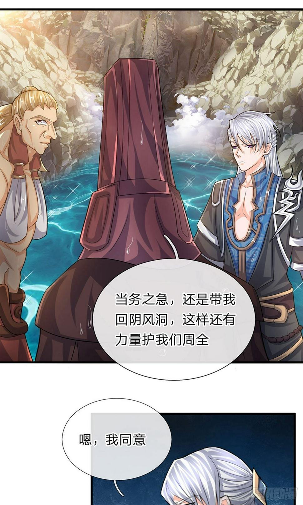 修罗剑尊韩漫全集-第72话 重情重义，定会铭记无删减无遮挡章节图片 